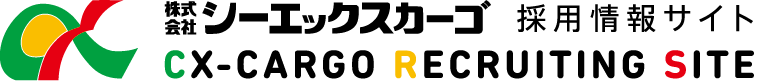 株式会社シーエックスカーゴ